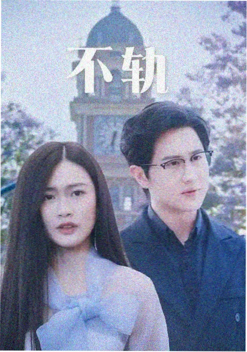 迷雾调查局电视动画作品封面